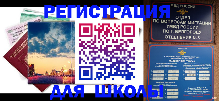 прописка от собственника в Минеральных Водах