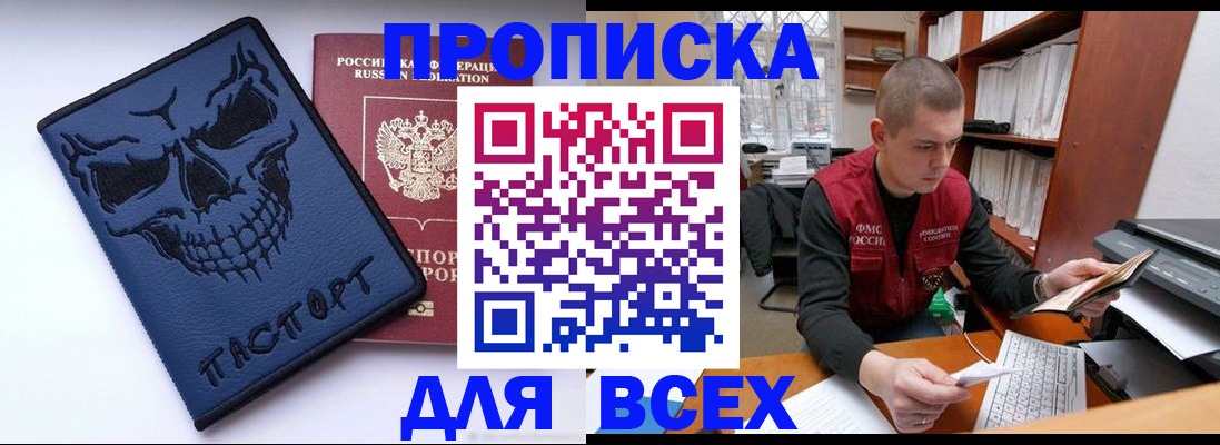 временная регистрация гарантия в Минеральных Водах